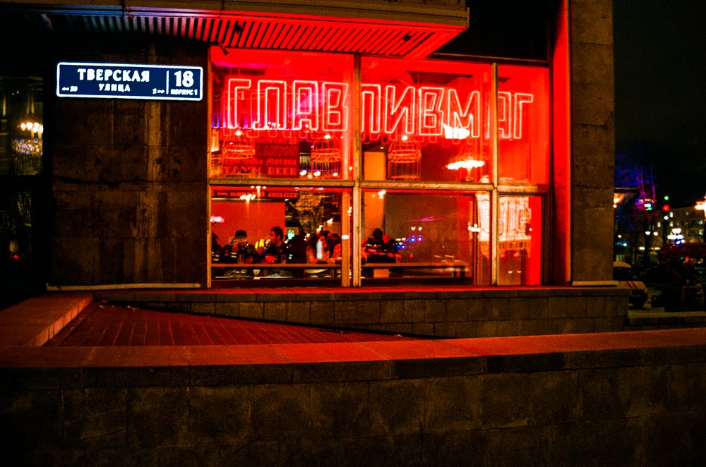 ГЛАВПИВМАГ