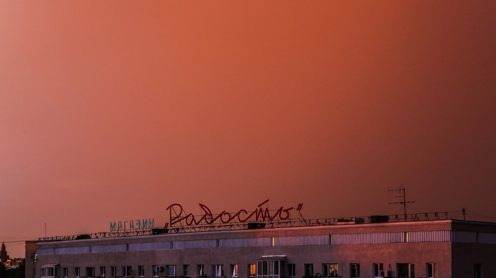 Photograph by Vladimir Schelkunov