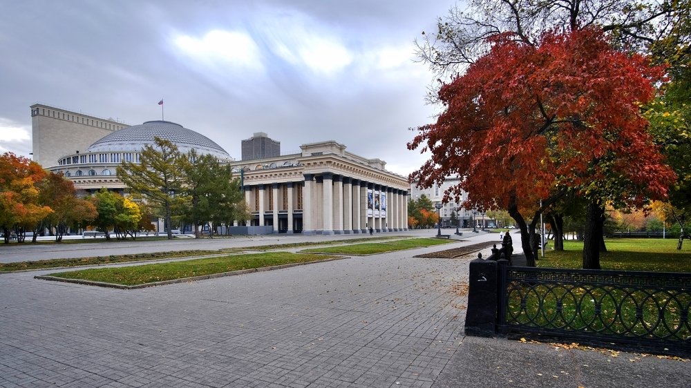 Городская осень