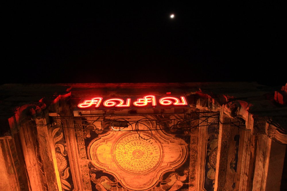 Photograph by SIVAMOORTHY VELMURUGAN