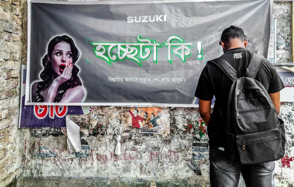 Photograph by Mridol Mondal