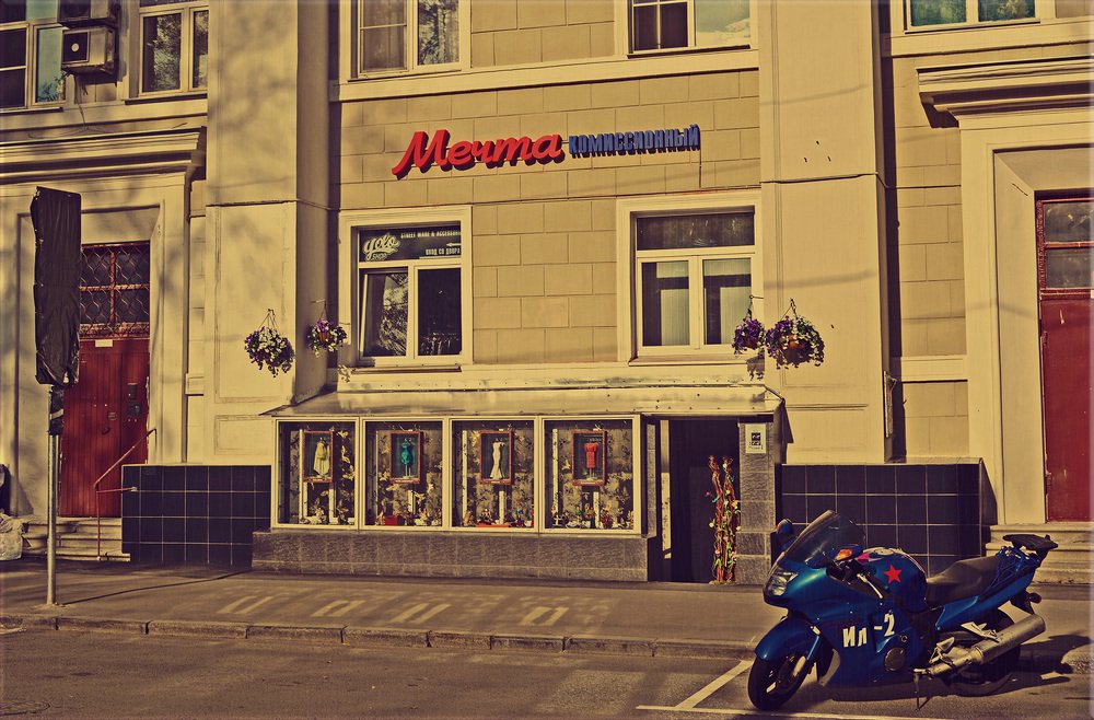 Photograph by Ирина