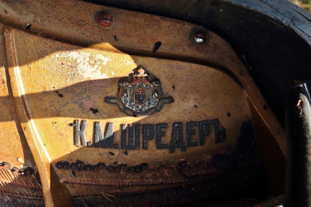 Старый рояль.