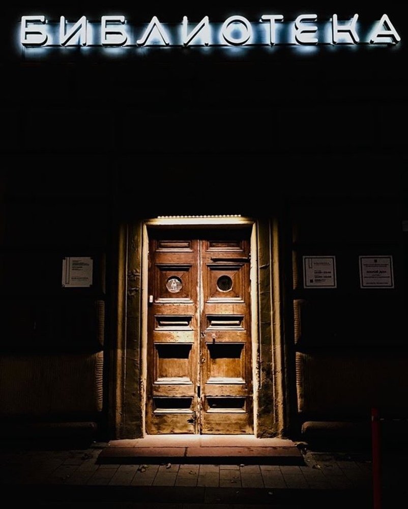 Свет знаний.