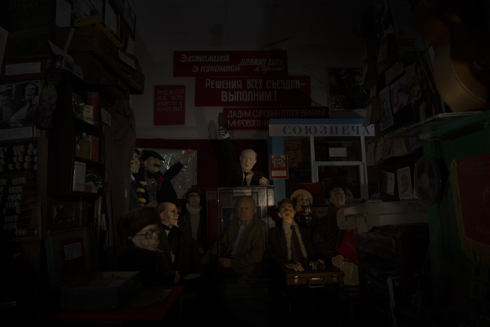 Человек музей