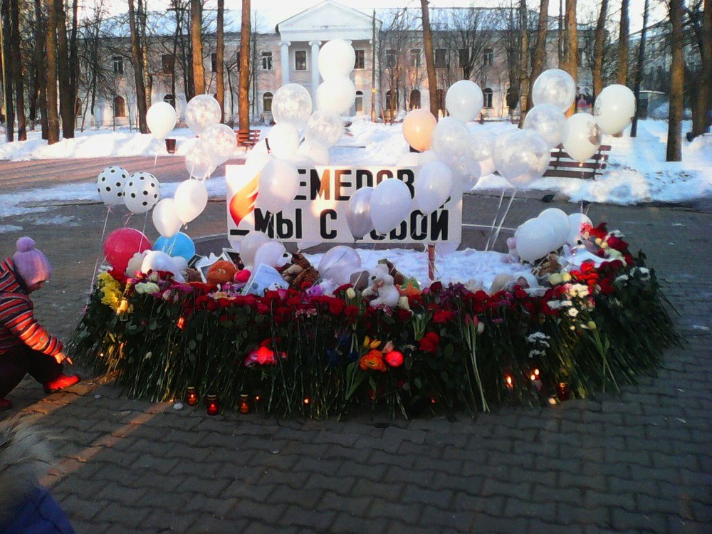 Памяти детей Кемерово