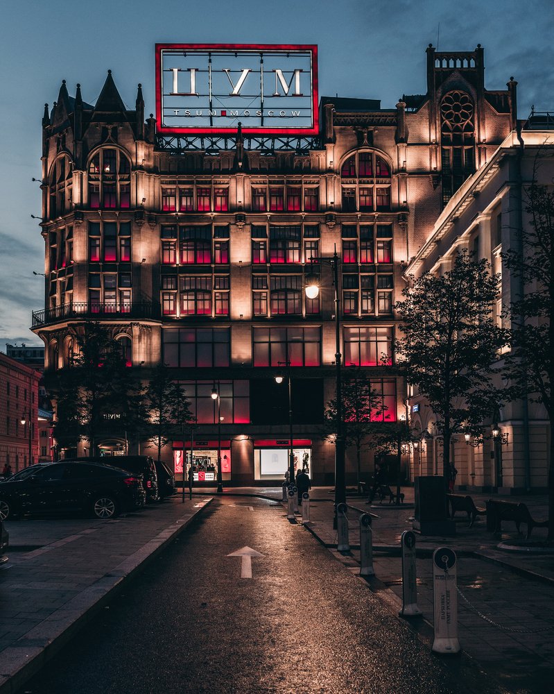 Центральный универсальный магазин