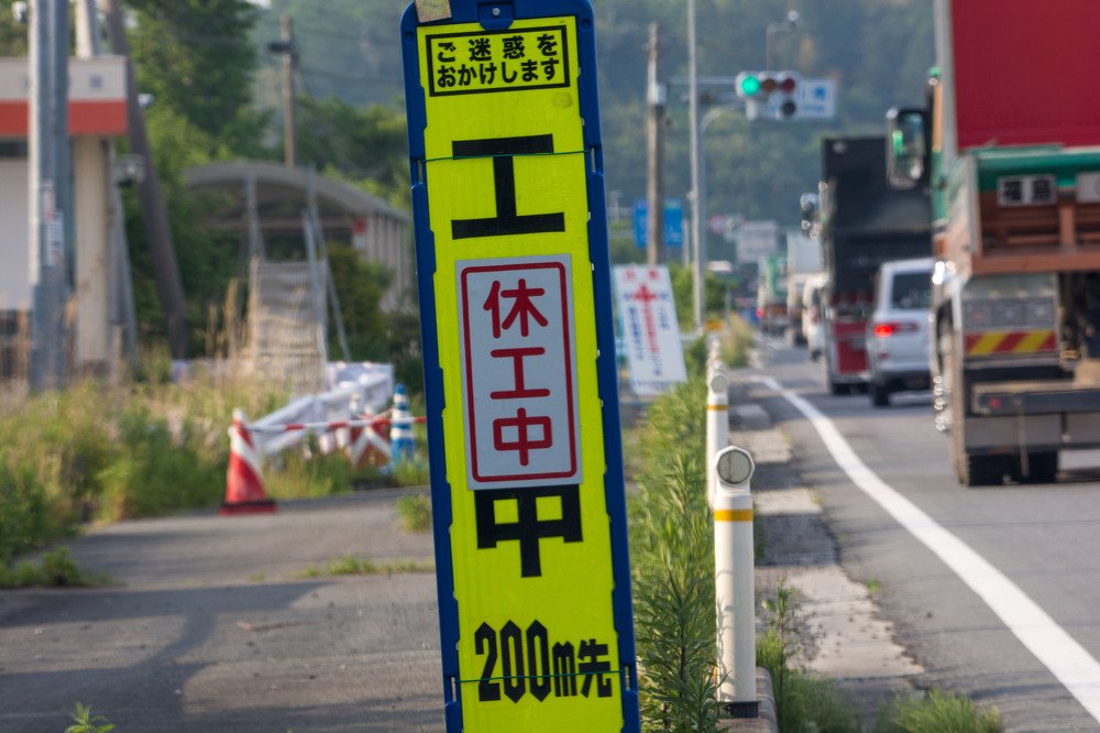 Fukushima - National route 6