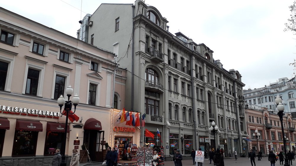 Старый Арбат