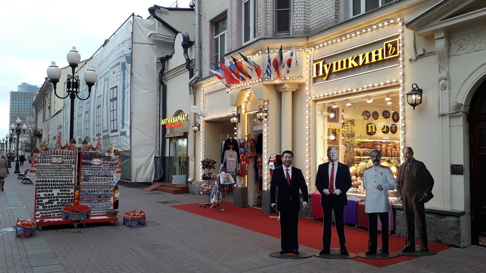 Место где встретились вожди