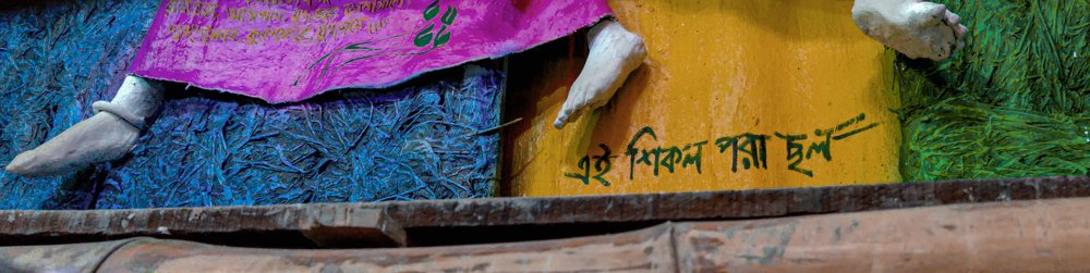 Photograph by Soumen Chowdhury