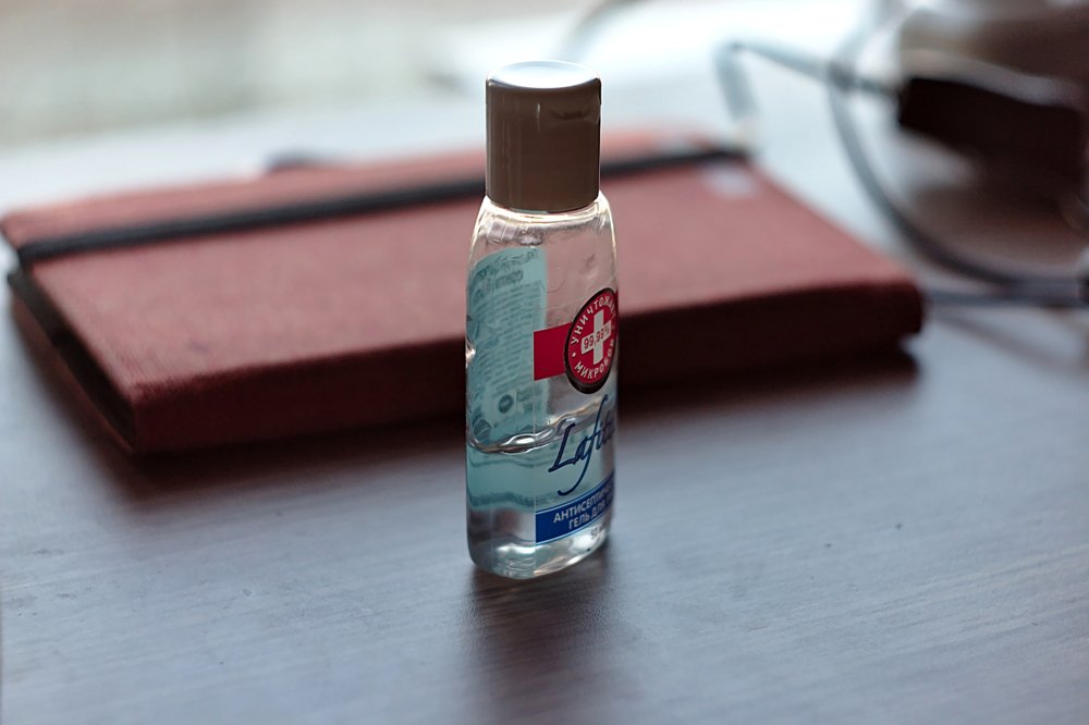 Берегите себя