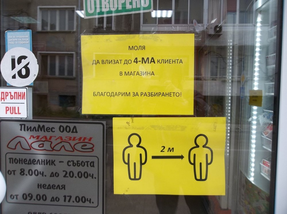 Photograph by Георги Колев