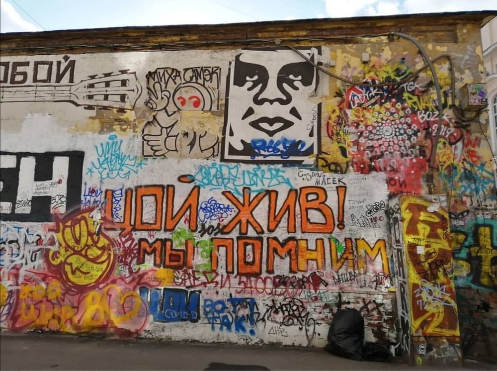 Стена Виктора Цоя, Старый Арбат, Москва