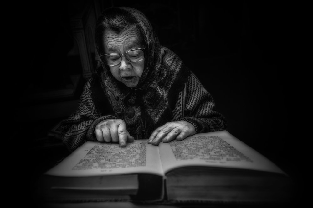 Чтение библии