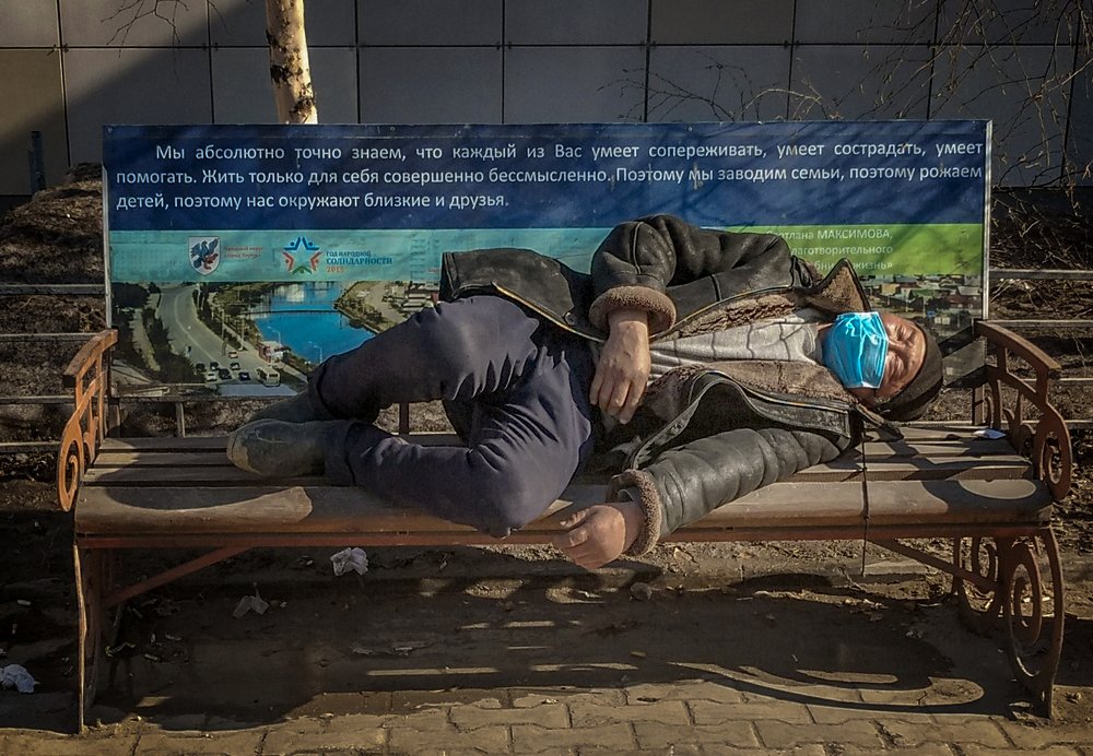 Социальная