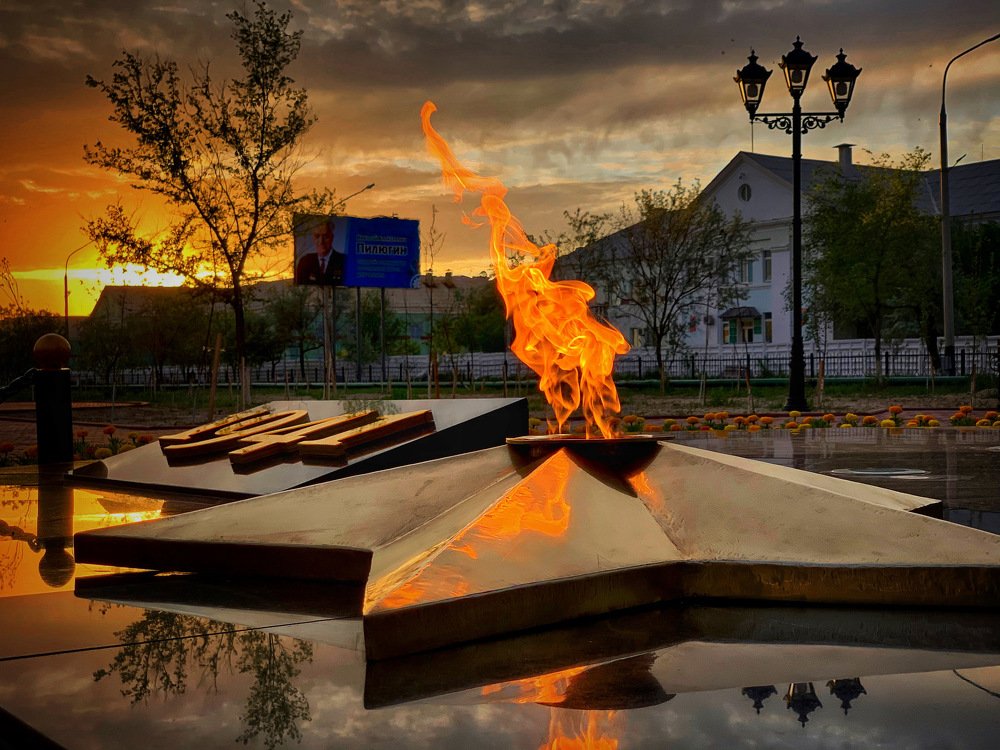 Вечный огонь