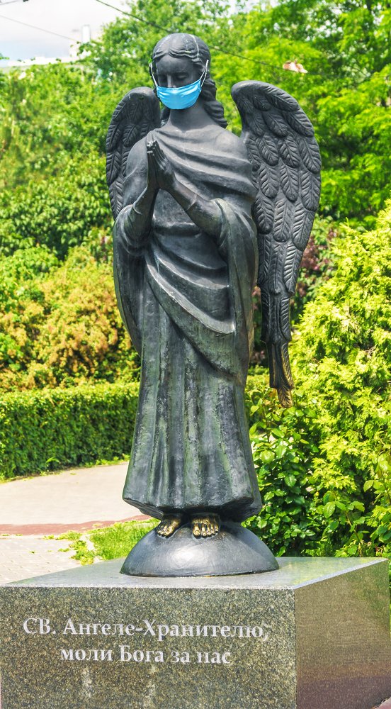 Спаси и сохрани