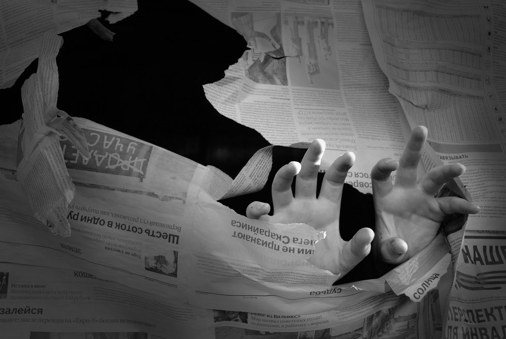 Рваная правда