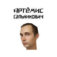 Артём Сальников - photographer