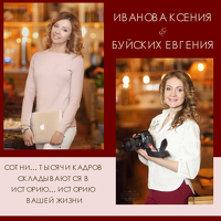 дуэт Иванова Ксения и Буйских Евгения - photographer